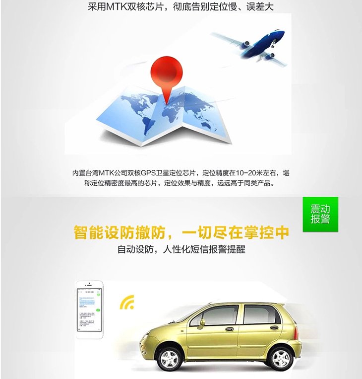 震动报警