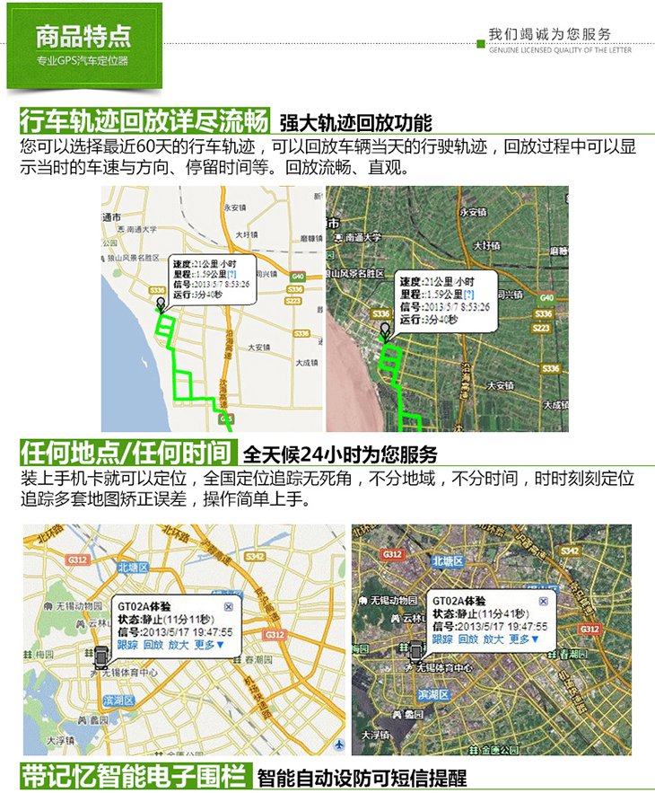 轨迹回放展示图