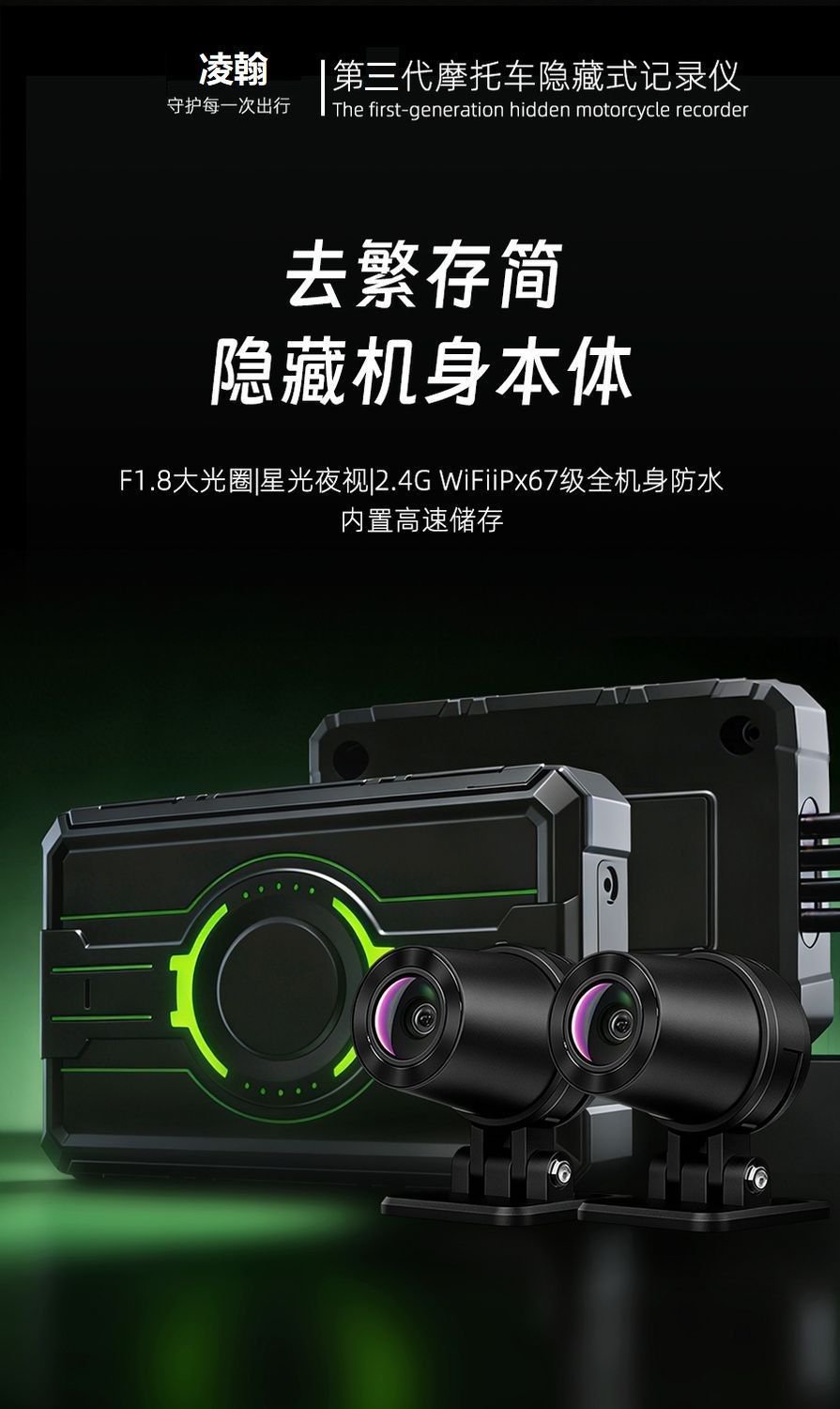 摩托车行车记录仪